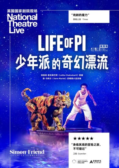 阿杰推荐影视:《少年派的奇幻漂流》-