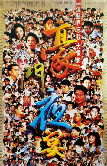 片名:豪门夜宴-