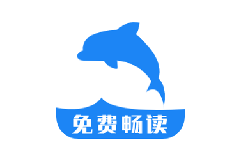 海豚阅读v3.23.070811安卓绿化版