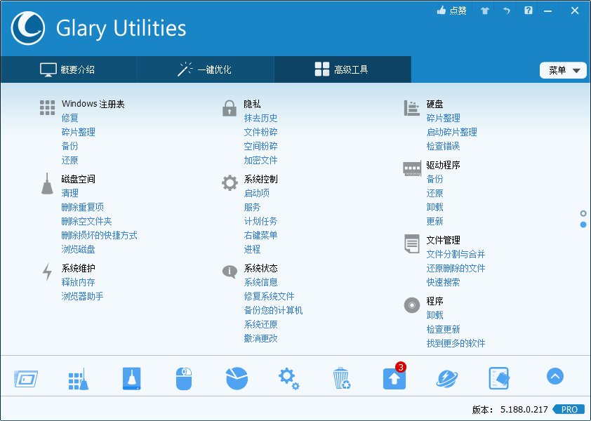 图片[2]-Glary Utilities v6.24.0.28 系统清理优化绿色便携版