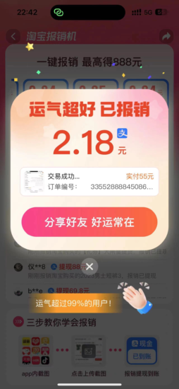 支付宝放水大红包！-