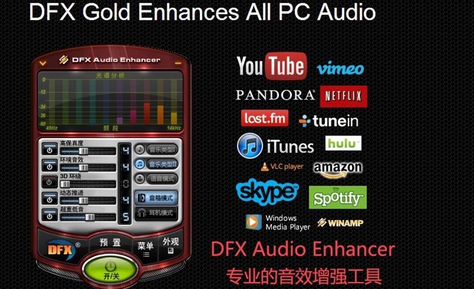图片[1]-FxSound 2 Pro v1.1.30.0/1.1.31.0 Beta 专业版