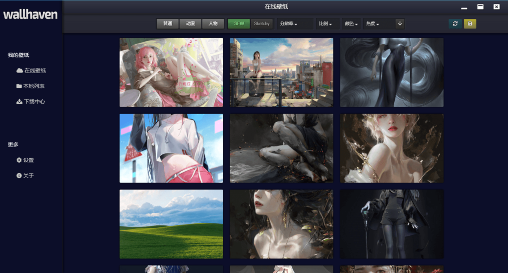 图片[1]-Wallhaven壁纸桌面版v4.4.7 绿色版