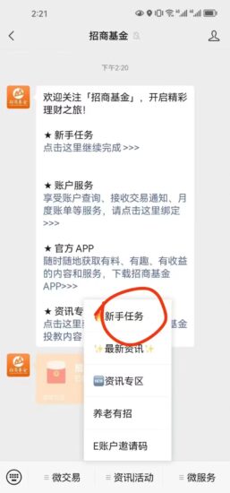 关注招商基金领取红包-