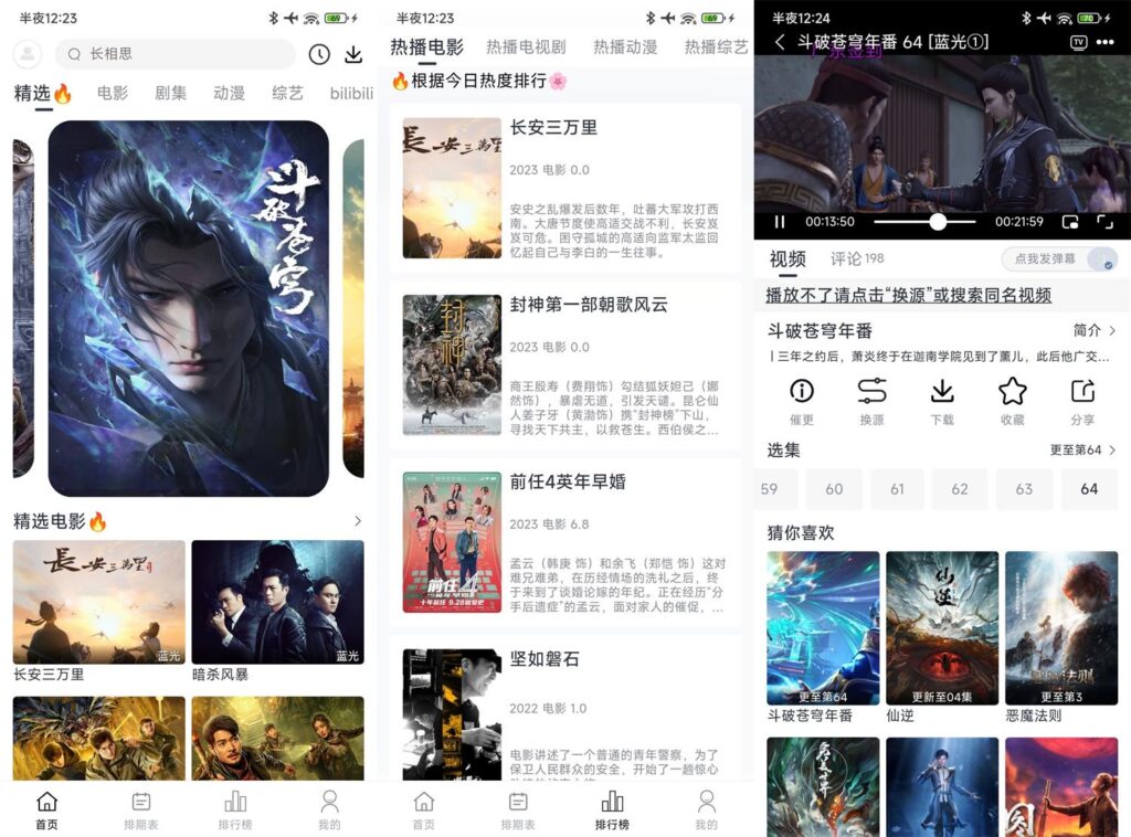 图片[1]-柚子fun v6.0.0 多源影视去广告安卓绿化版