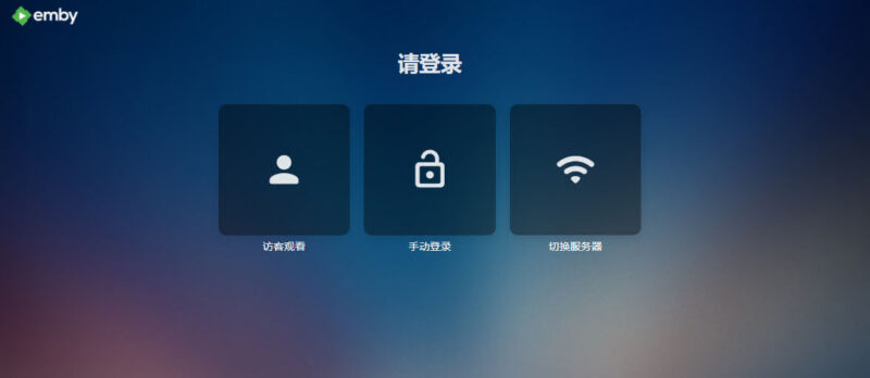 Emby Theater for Windows 3.0.20 多国语言 绿色便携版-