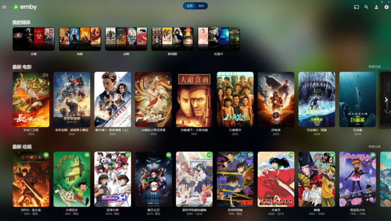 Emby Theater for Windows 3.0.20 多国语言 绿色便携版-