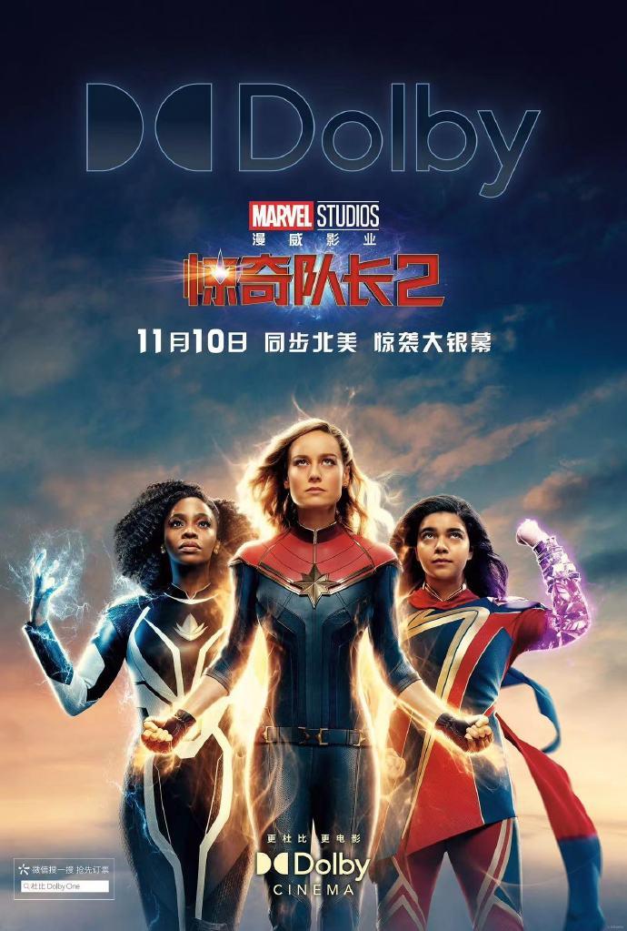 图片[2]-影视推荐:惊奇队长2 The Marvels (2023)