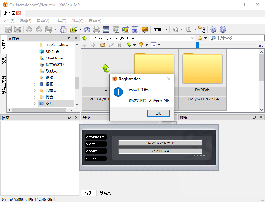 图片[1]-XnViewMP v1.8.4/2.52.0 图片浏览软件绿色版