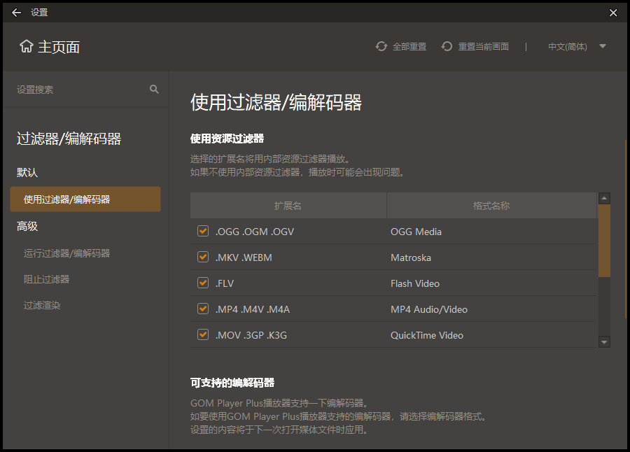 图片[3]-GOM Player v2.3.92.5362中文绿色版