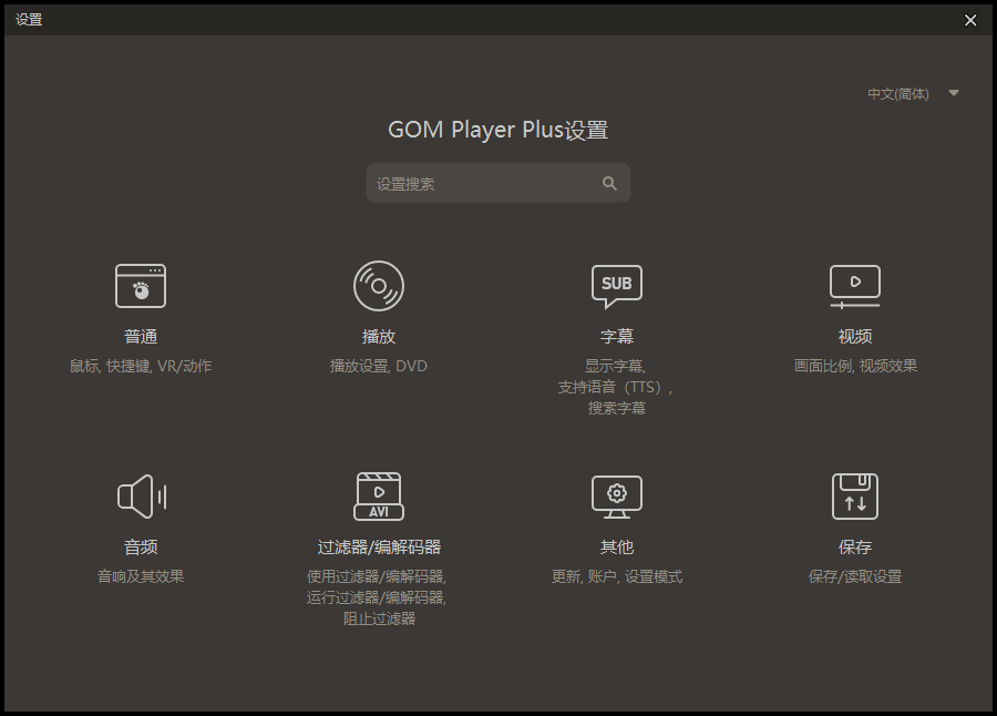 图片[2]-GOM Player v2.3.95.5366 视频播放器中文绿色版