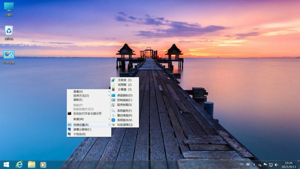 图片[3]-2024年最新不忘初心Windows7旗舰优化精简版