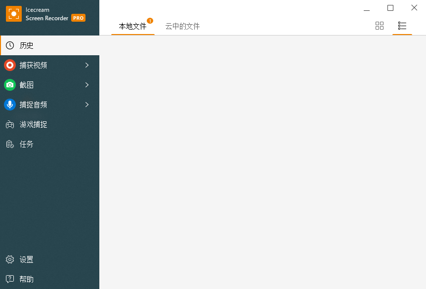 图片[1]-Icecream Screen Recorder v7.42 绿色版