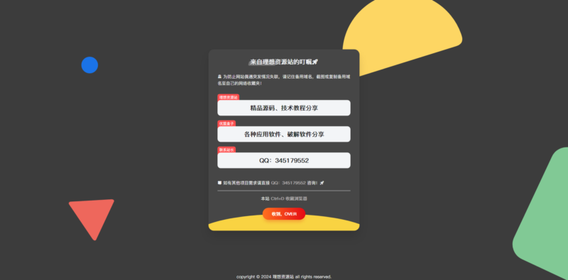 原创个人导航发布页卡片式网址发布页HTML源码-