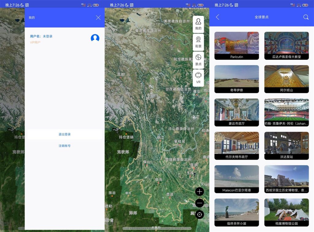 图片[1]-奥维互动地图v10.2.8高级安卓版