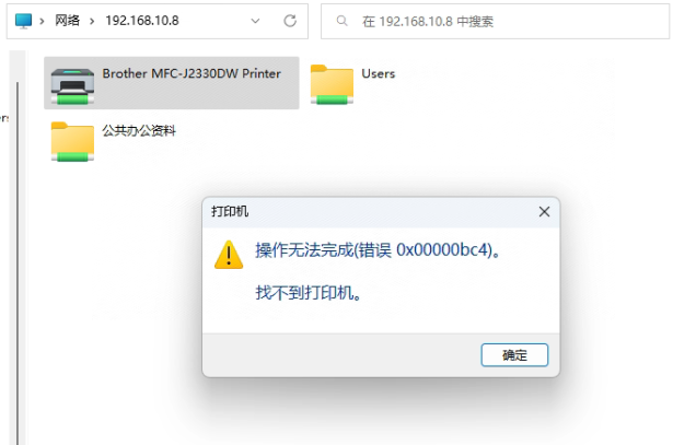 图片[2]-win11共享打印机修复工具V1.0 | 完美解决“Windows无法连接到打印机、找不到打印机”以及“操作无法完成错误0x00000bc4、0x00000709找不到打印机”问题