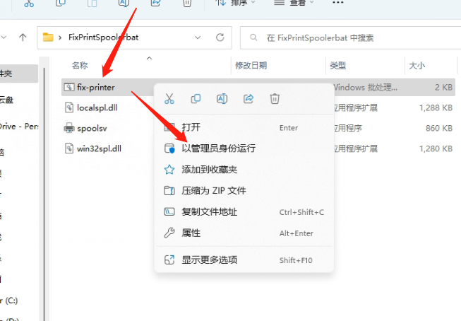 图片[5]-win11共享打印机修复工具V1.0 | 完美解决“Windows无法连接到打印机、找不到打印机”以及“操作无法完成错误0x00000bc4、0x00000709找不到打印机”问题