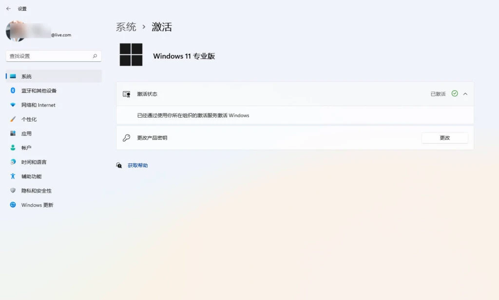 图片[2]-Windows11专业版KMS命令激活（无需激活工具）