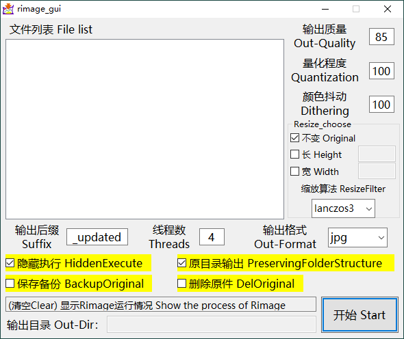 图片[1]-Rimage GUI图片批量压缩v2.0.0.0绿色版