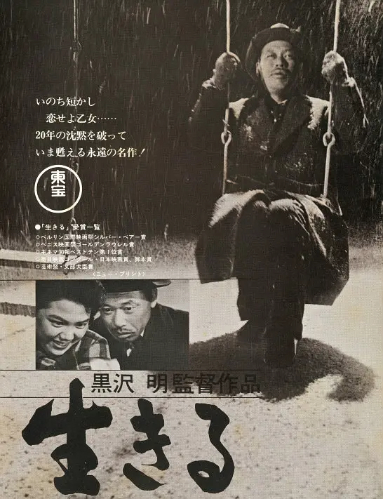 片名:生之欲-影片感想论坛-影视专区-