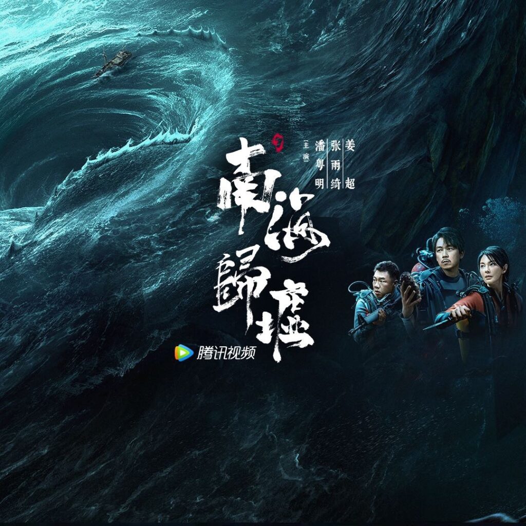 [阿里云盘][电视剧]鬼吹灯 (全系列)-[1080P 4K超高清]全集已完结-影视分享论坛-影视专区-