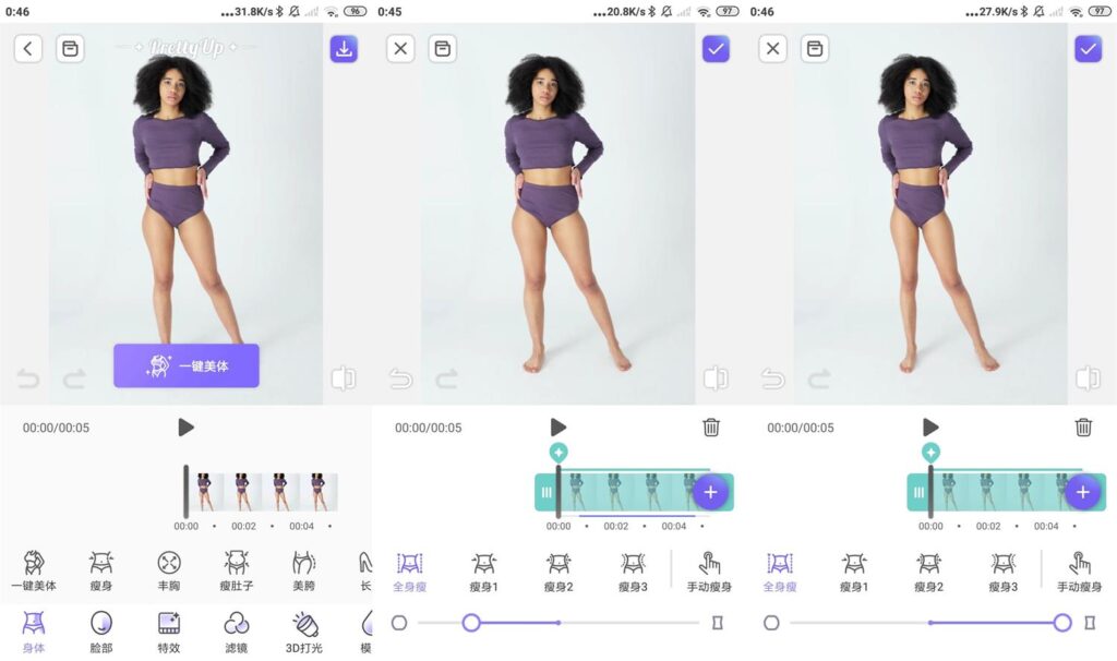 图片[1]-PrettyUp人像美化v6.4.2.1安卓高级版