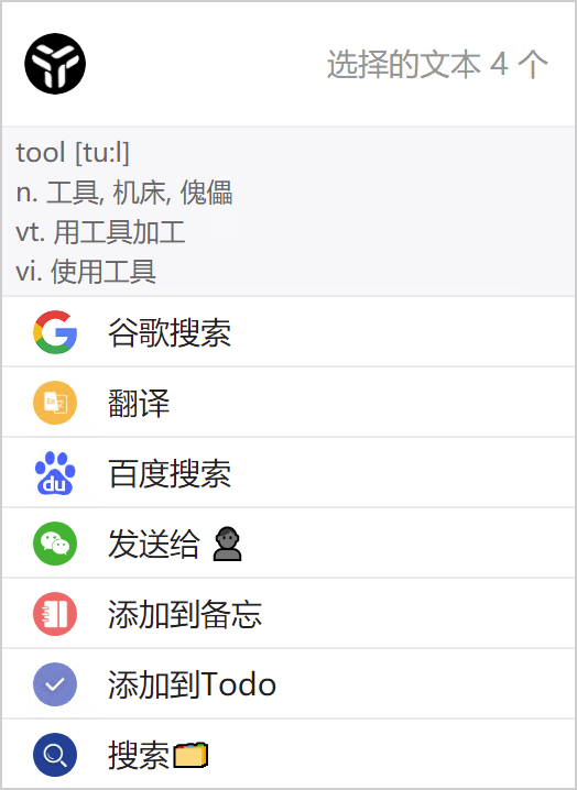 图片[4]-效率工具集 uTools v5.0.0 绿色便携版