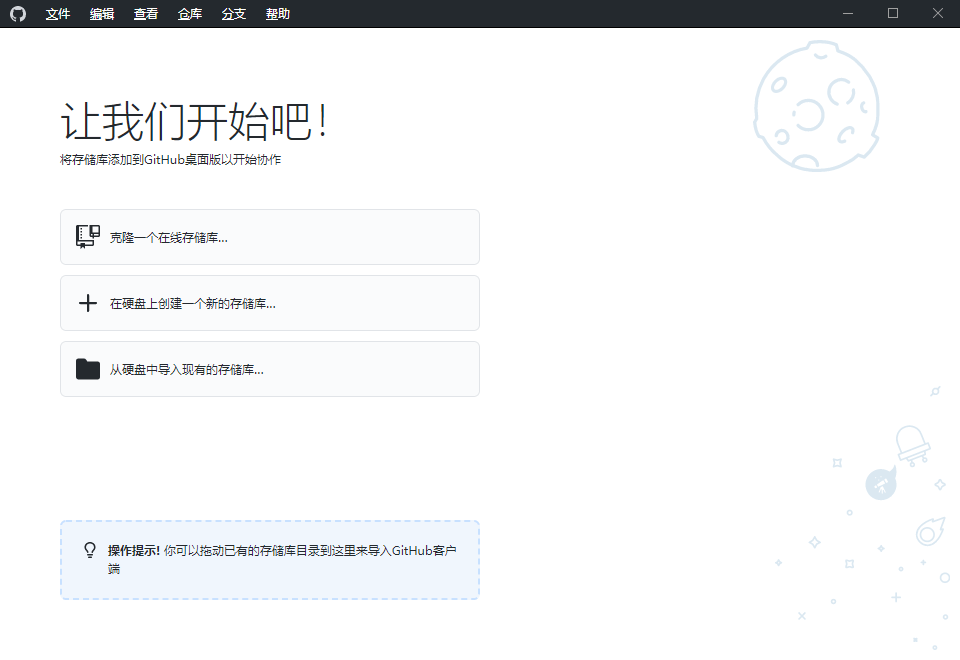 图片[1]-GitHub Desktop v3.4.5.0 绿色汉化版
