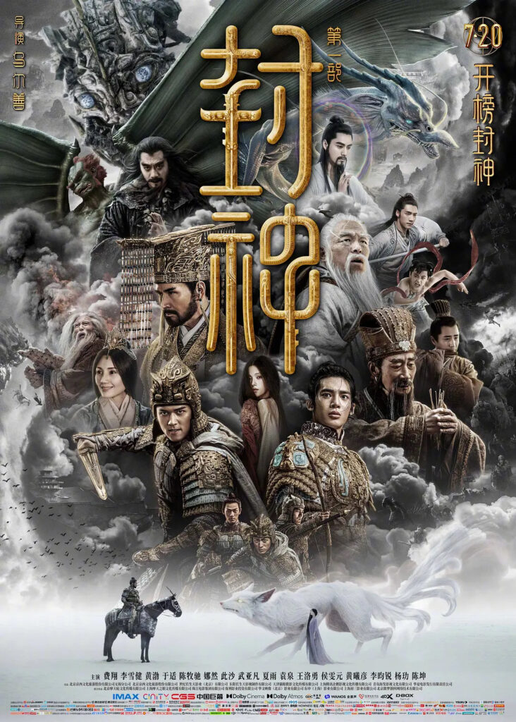 片名:封神第一部、朝歌风云-影片感想论坛-影视专区-