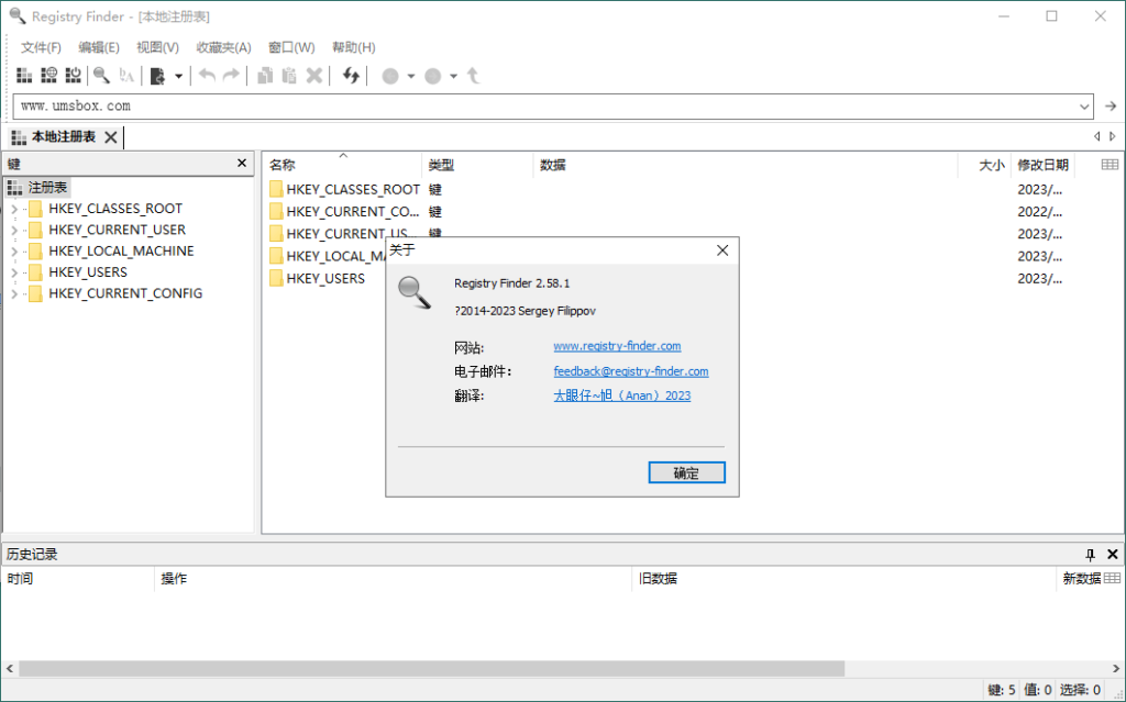 图片[1]-Registry Finder注册表管理v2.59.0中文绿色版