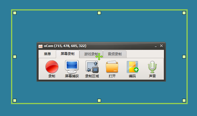 图片[1]-OhSoft oCam录屏工具v550.0单文件绿色便携版