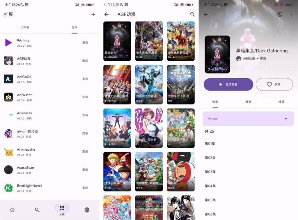 图片[1]-Miru媒体阅读v1.8.1绿色安卓版