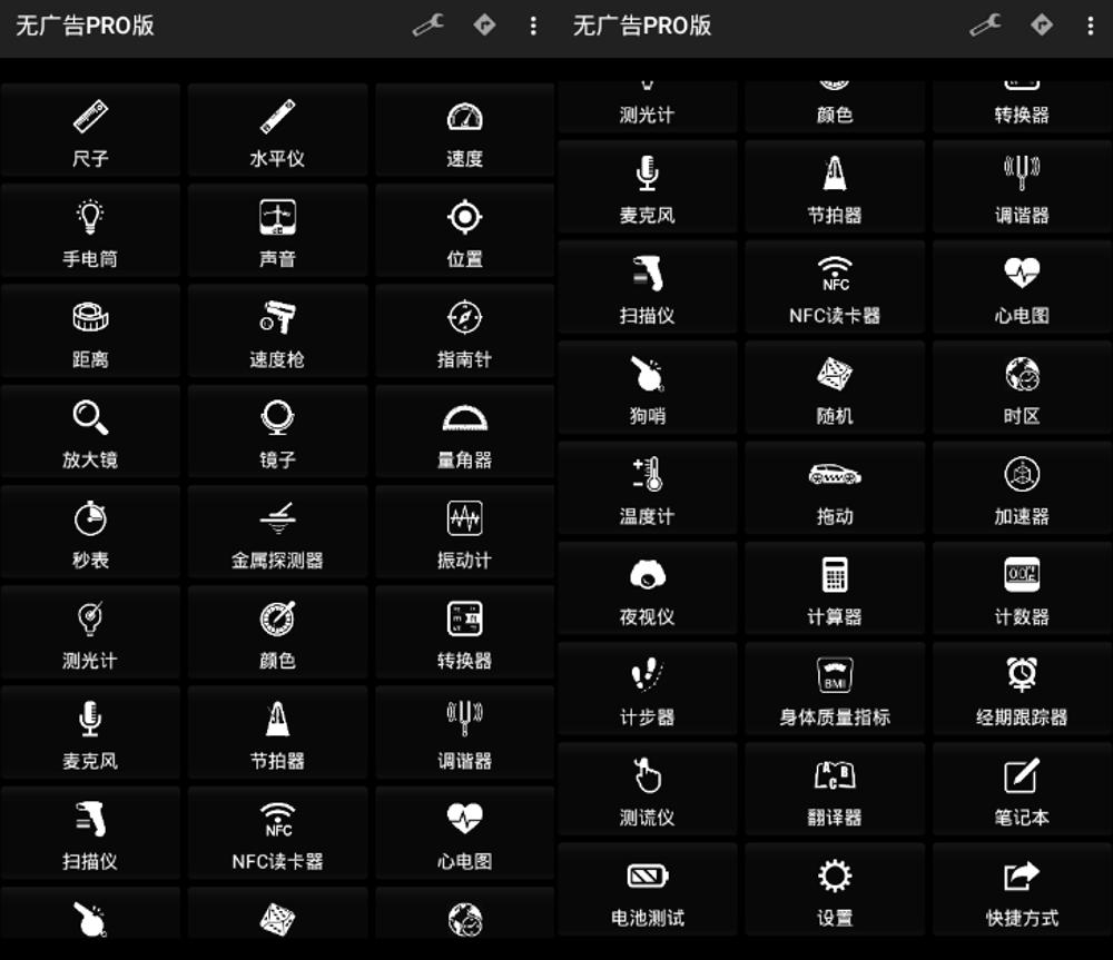 图片[1]-Smart Tools v2.1.13 专业安卓版