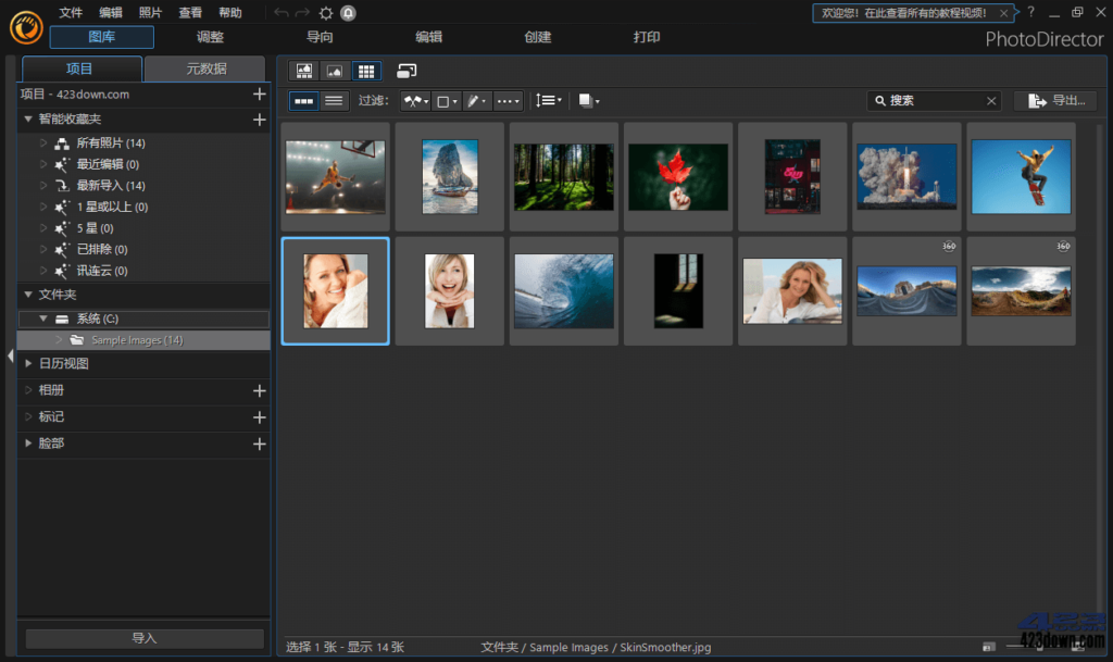图片[1]-PhotoDirector相片大师 v16.2.1504.0 AI照片编辑软件  绿色便携版