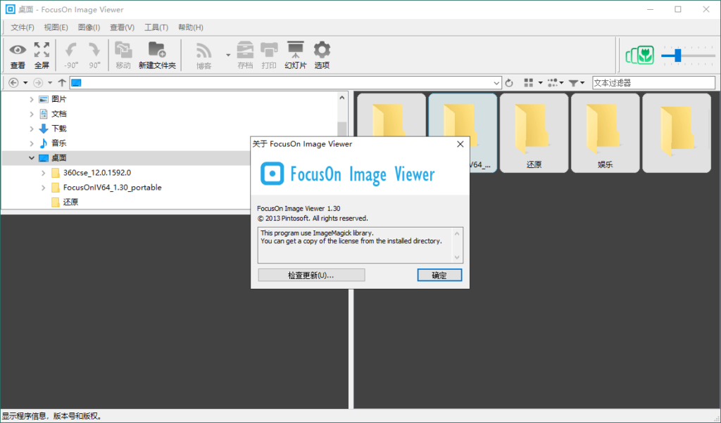 图片[1]-FocusOn Image Viewer v1.30绿色便携版