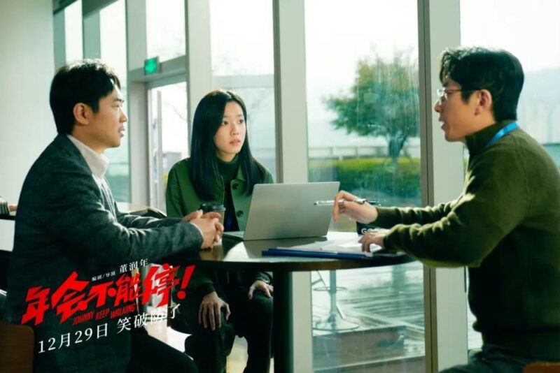 年会不能停年会歌曲-
