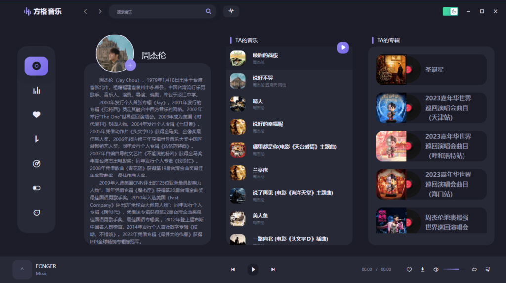 图片[1]-PC方格音乐 v1.7.0 无损音乐播放绿色版