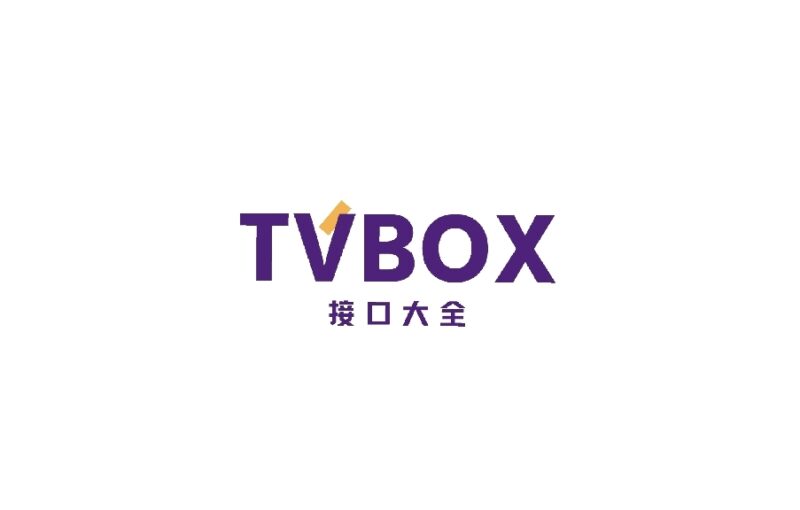TVBox 在线接口大全，超 100+ 个包含直播、影视、小苹果、喵影视等视源