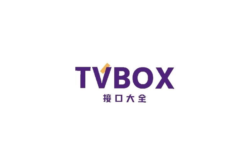 TVBox/FM影视/OK影视/影视仓等接口大全超100+资源：含直播/影视/小苹果/喵影视等视源-