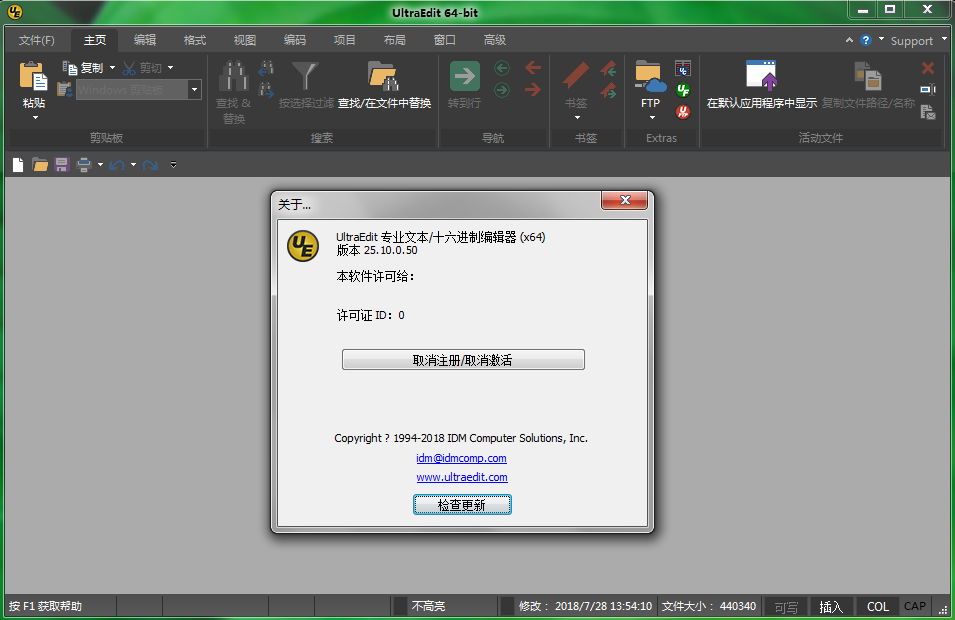 图片[1]-UltraEdit V30.2.0.27 简体中文 绿色便携版