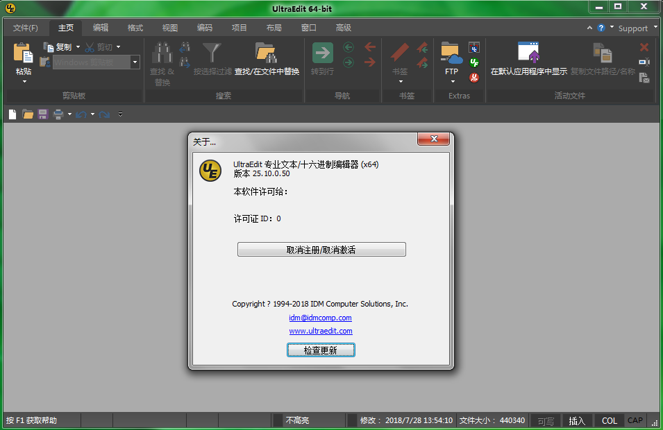 图片[1]-IDM UltraEdit v32.0.0.24 代码编辑器简体中文绿色便携版/安装注册版