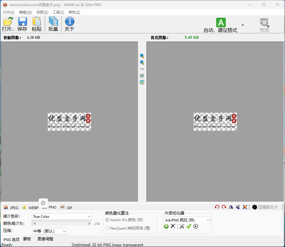 图片[1]-Radical Image Optimization Tool绿色便携版