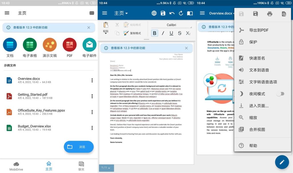 图片[1]-MobiOffice(OfficeSuite) v15.3.55572 安卓办公软件高级版