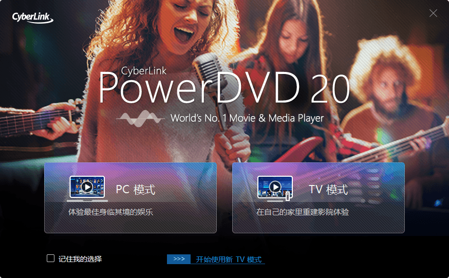 图片[2]-PowerDVD v23.0.1406.62 蓝光影音播放器中文授权绿色便携版