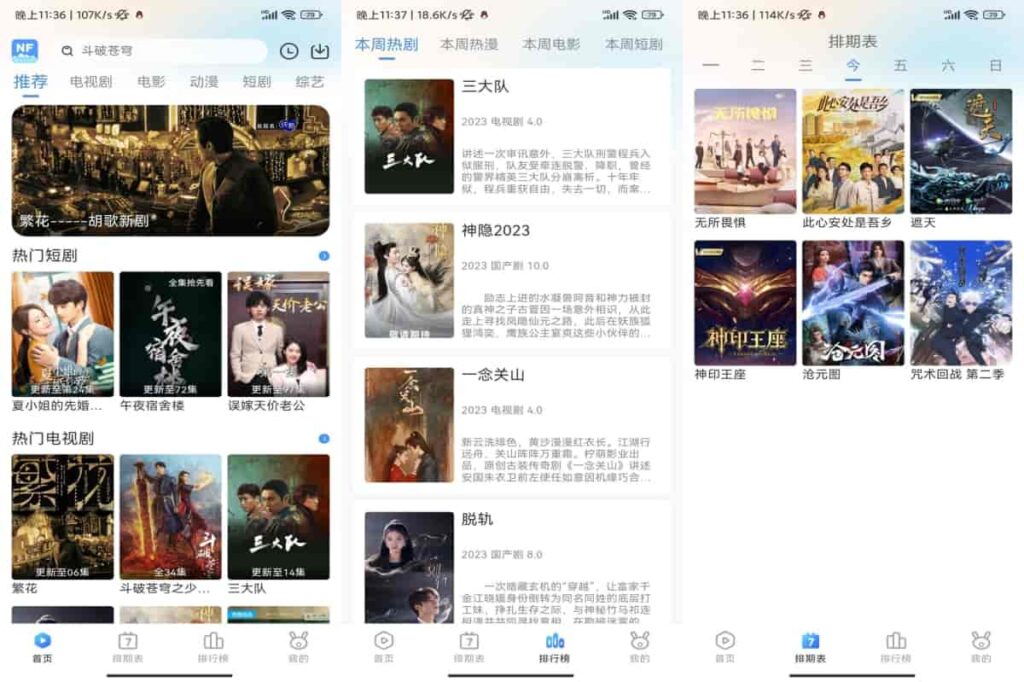 图片[1]-南坊追剧 v1.1.4 去广告版