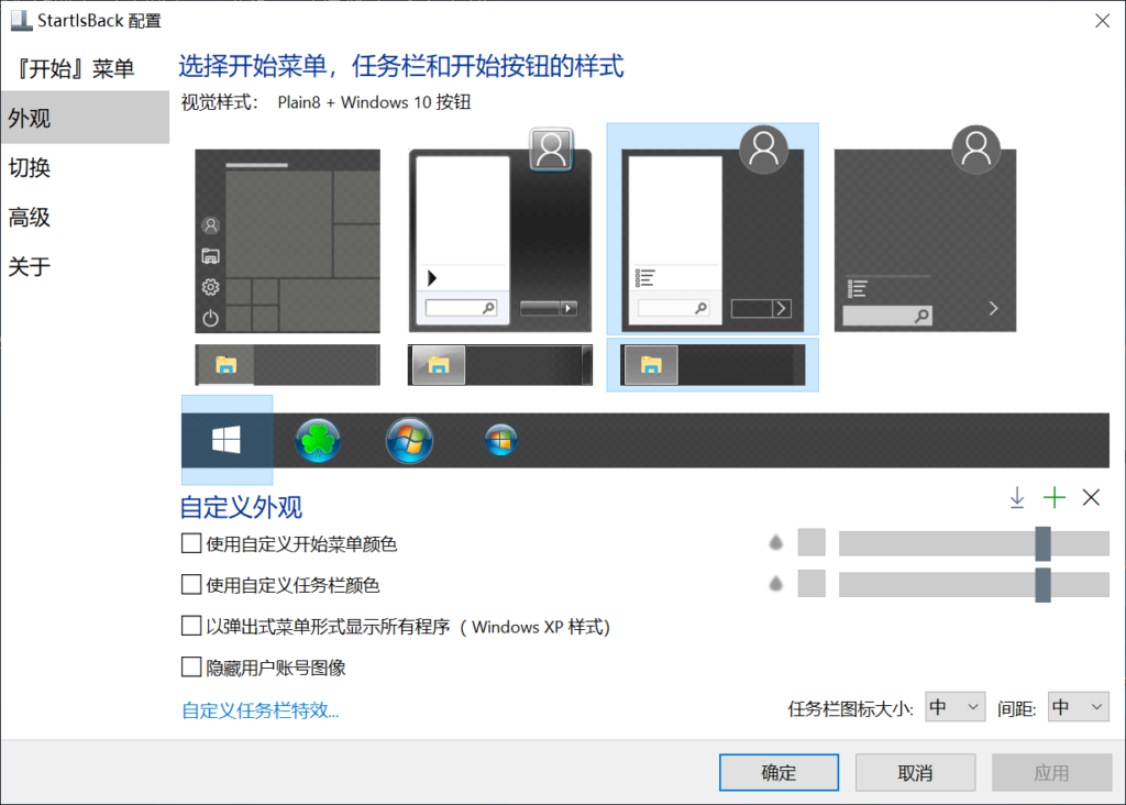 图片[1]-StartIsBack++ v2.9.20绿色便携版（Win10经典开始菜单）