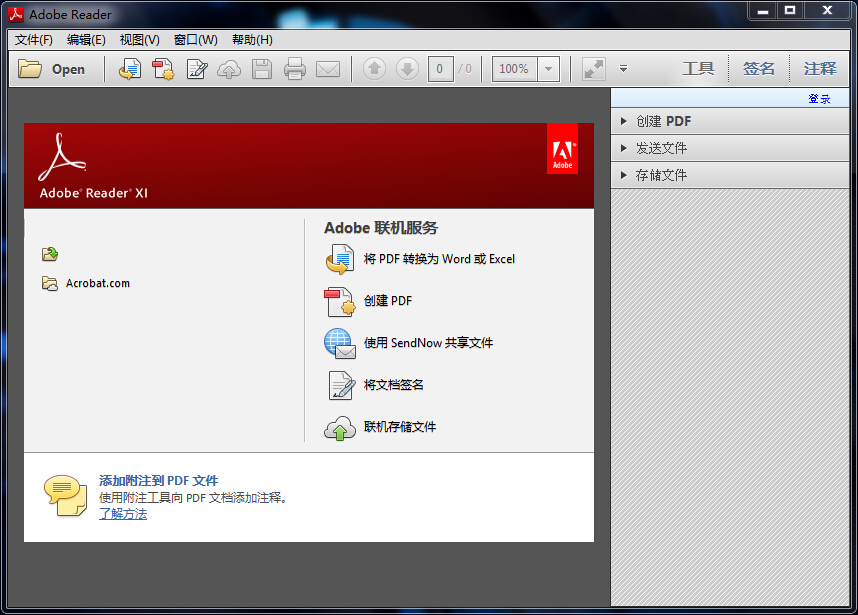 图片[1]-Adobe Acrobat-Pro DC v2025.001.20435 多语言绿色便携版