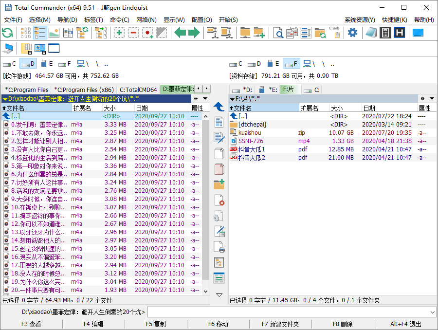 图片[1]-Total Commander v11.51 全能文件管理器 增强版