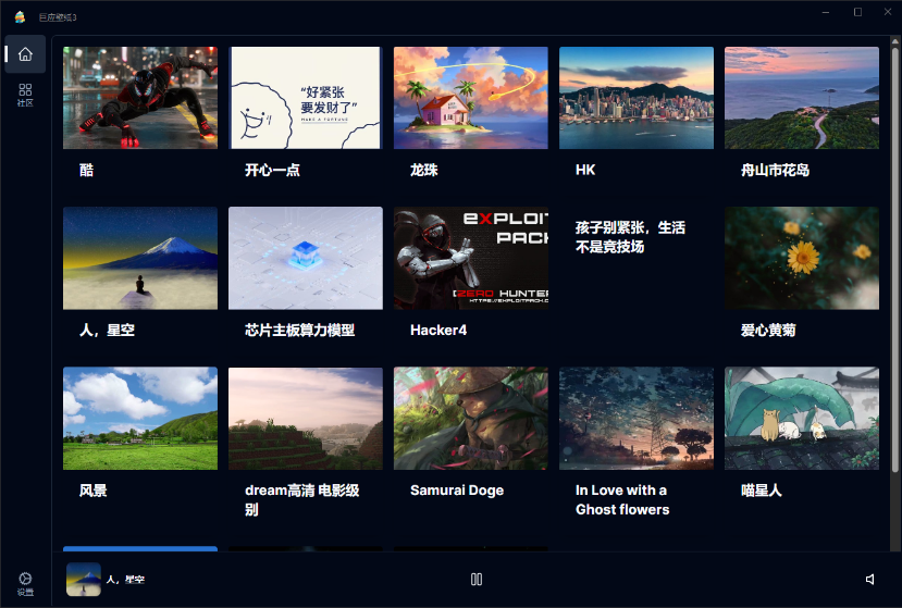 图片[1]-巨应壁纸 v3.0.13.0  绿色便携版