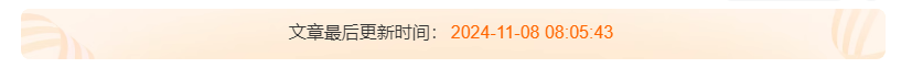 图片[2]-子比温馨提示文章页添加更新时间时效性